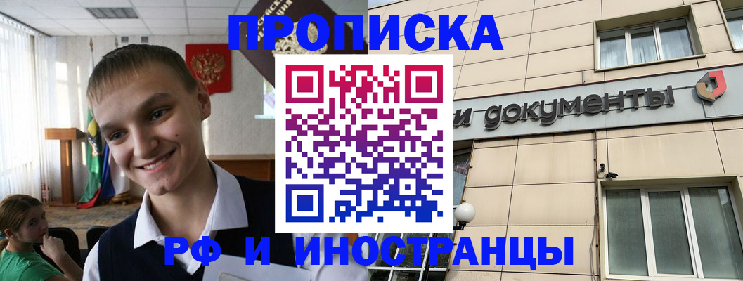 прописка в квартире в Чистополье