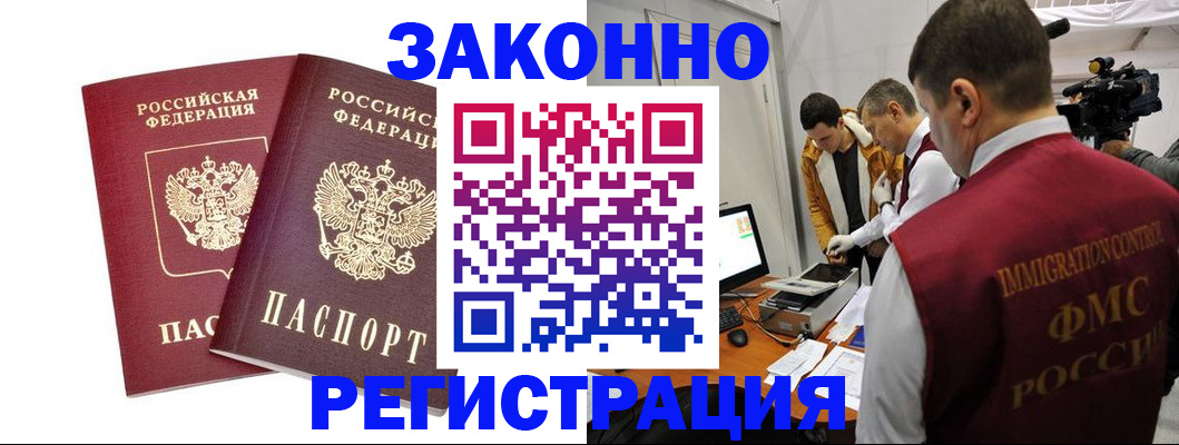 прописка для кредита в Чистополье