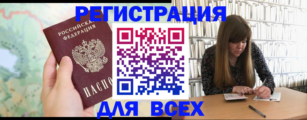 прописка ребенка в Чистополье