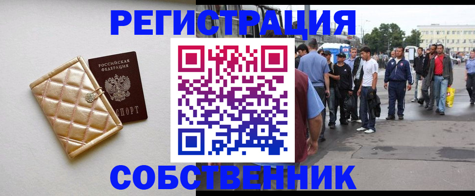 прописка регистрация в Чистополье