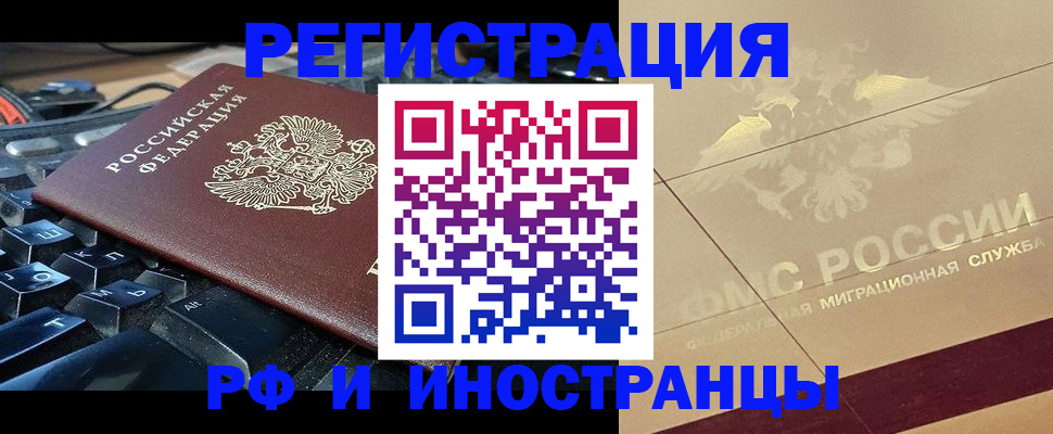 временная регистрация адрес в Чистополье