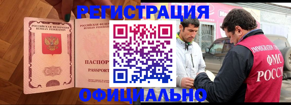 прописка ребенка в Чистополье