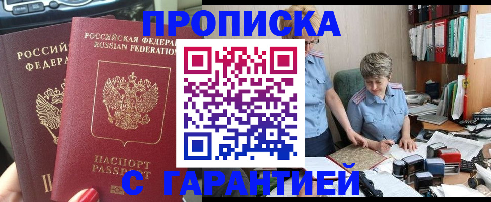прописка поиск в Чистополье